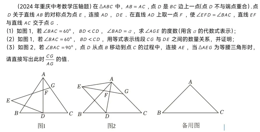 解析与点评2024年重庆中考数学压轴题-第1张图片-四季读书网