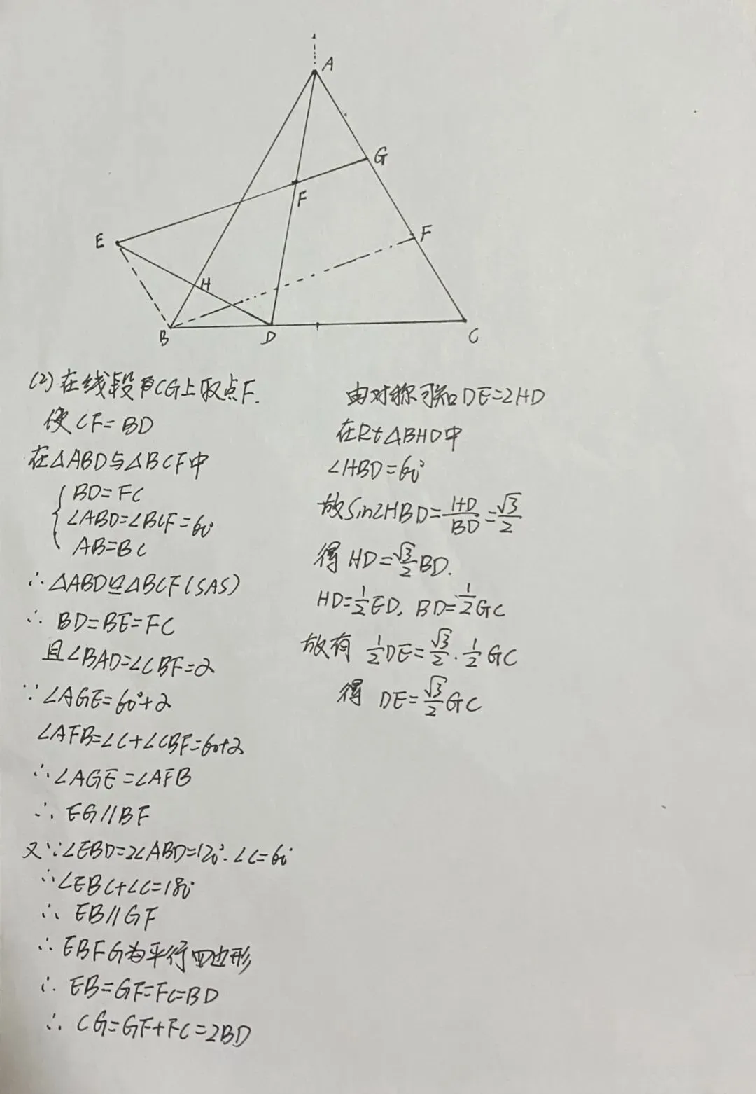 解析与点评2024年重庆中考数学压轴题-第2张图片-四季读书网