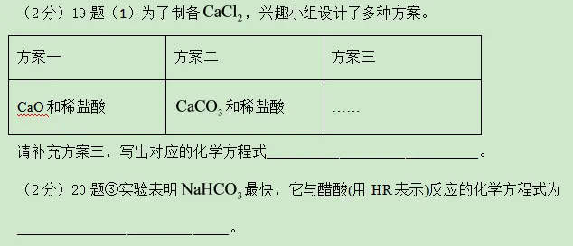 总结:26年广州中考化学考试中化学方程式考察-第3张图片-四季读书网