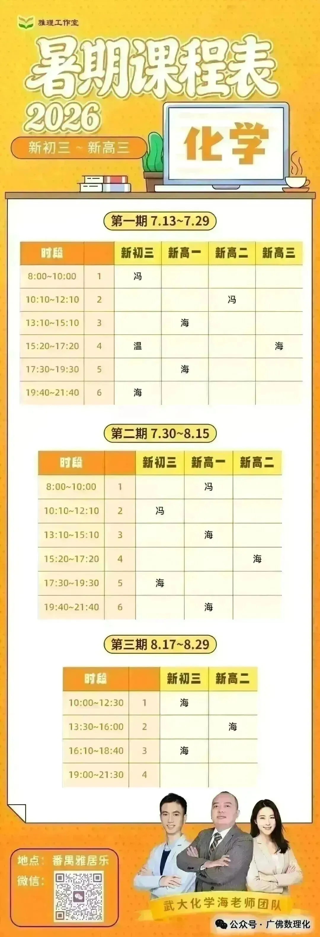 总结:26年广州中考化学考试中化学方程式考察-第25张图片-四季读书网
