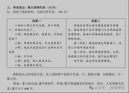 2026陕西中考语文作文题目+审题指导+范文参考-第1张图片-四季读书网