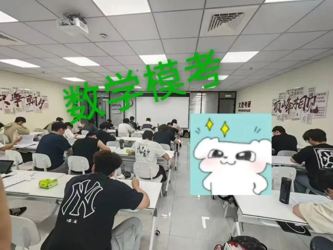 27考研第一次全真模拟考试 顺利举行-第3张图片-四季读书网 27考研第一次全真模拟考试 顺利举行-第3张图片-四季读书网