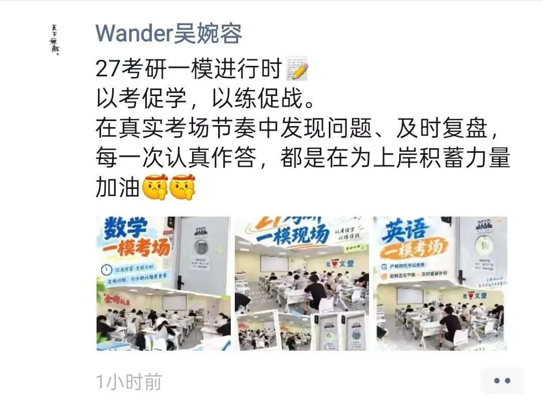 27考研第一次全真模拟考试 顺利举行-第6张图片-四季读书网 27考研第一次全真模拟考试 顺利举行-第6张图片-四季读书网