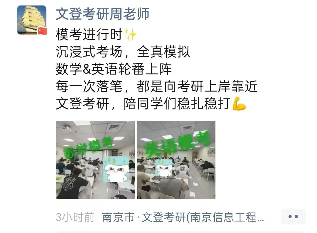 27考研第一次全真模拟考试 顺利举行-第8张图片-四季读书网 27考研第一次全真模拟考试 顺利举行-第8张图片-四季读书网