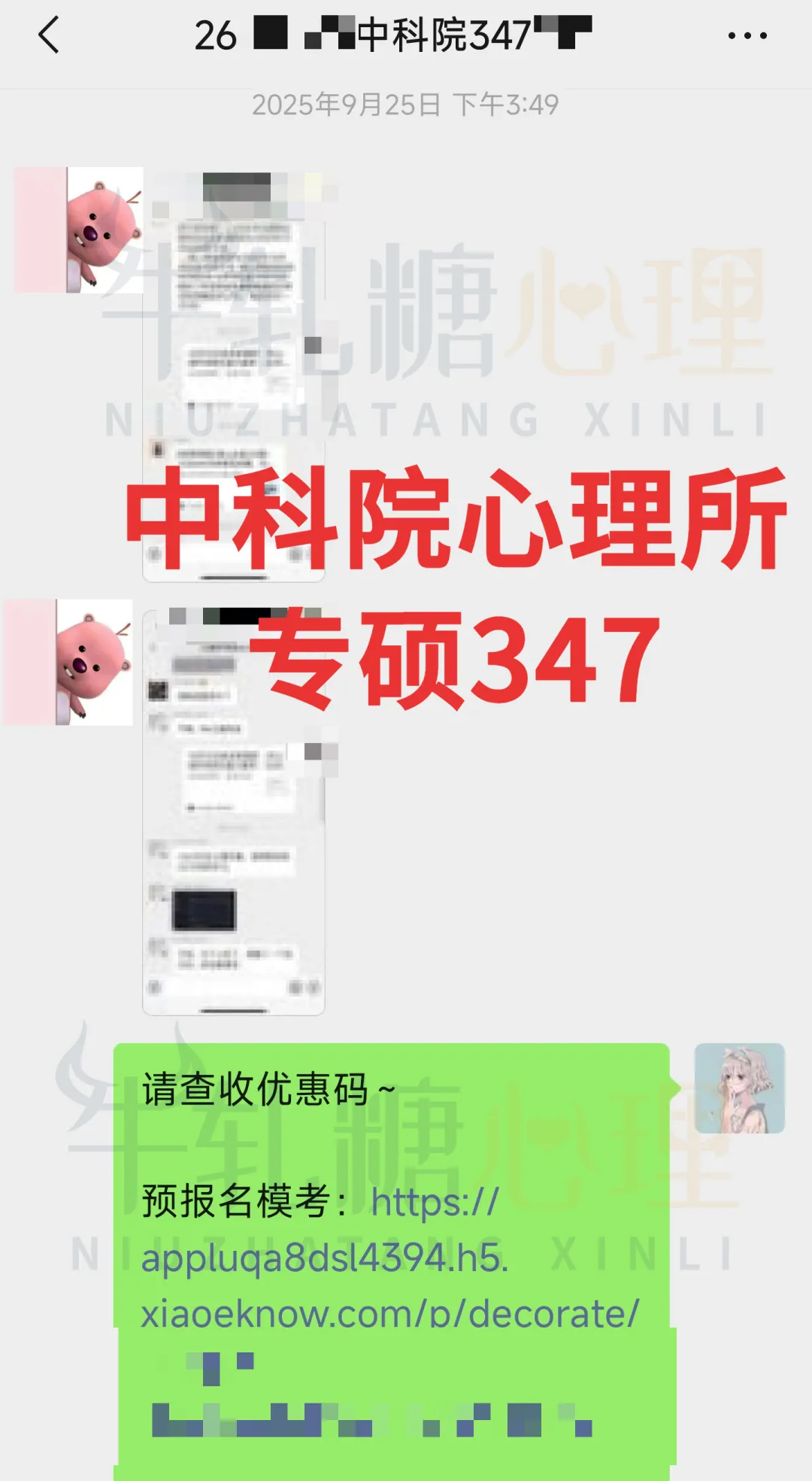 【模考定校】10月8日牛轧糖考研报名前大模考正式开启!上岸数据说话!-第60张图片-四季读书网