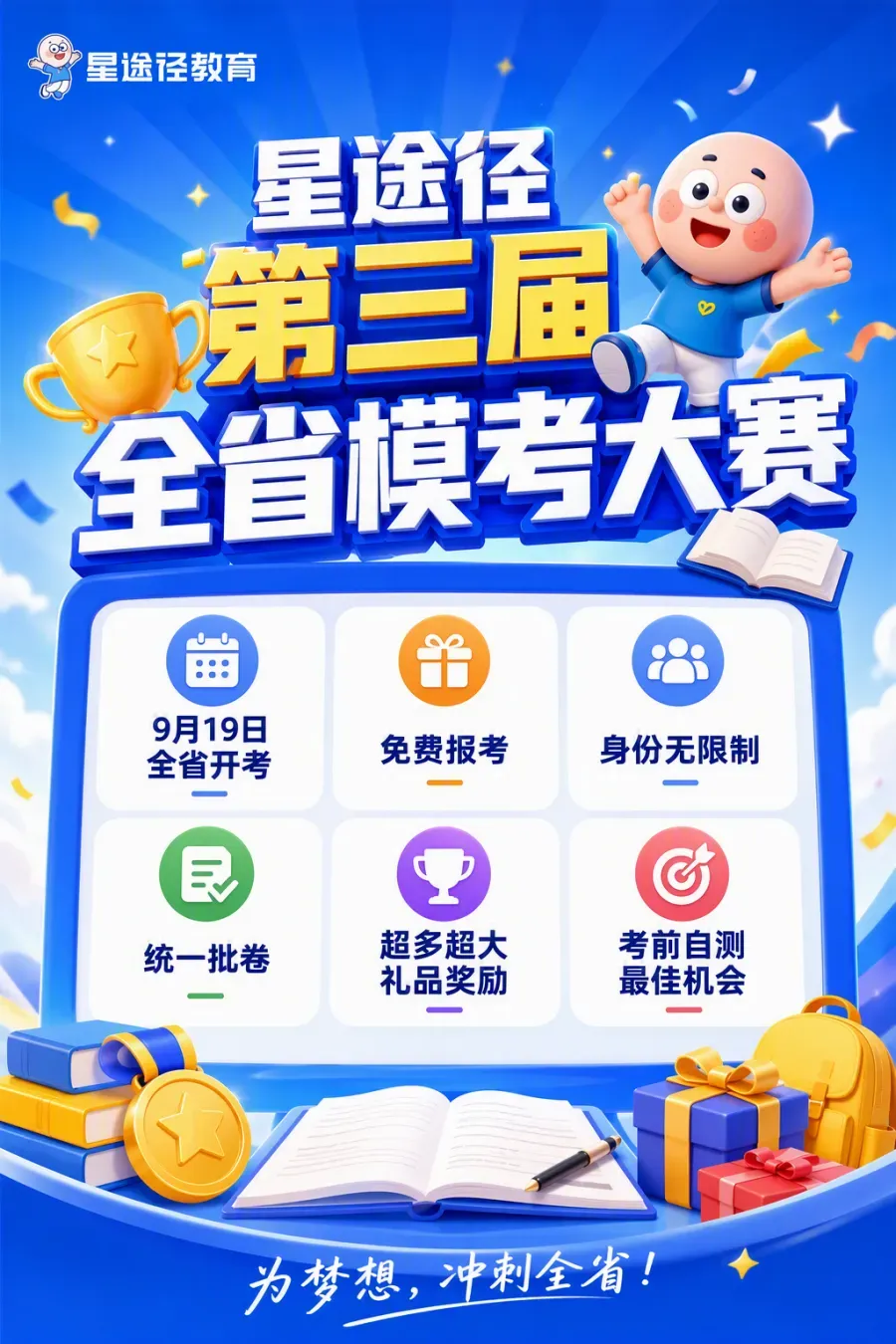 开始打印准考证拉啦!云南全省统一模考大赛即将开始!-第2张图片-四季读书网