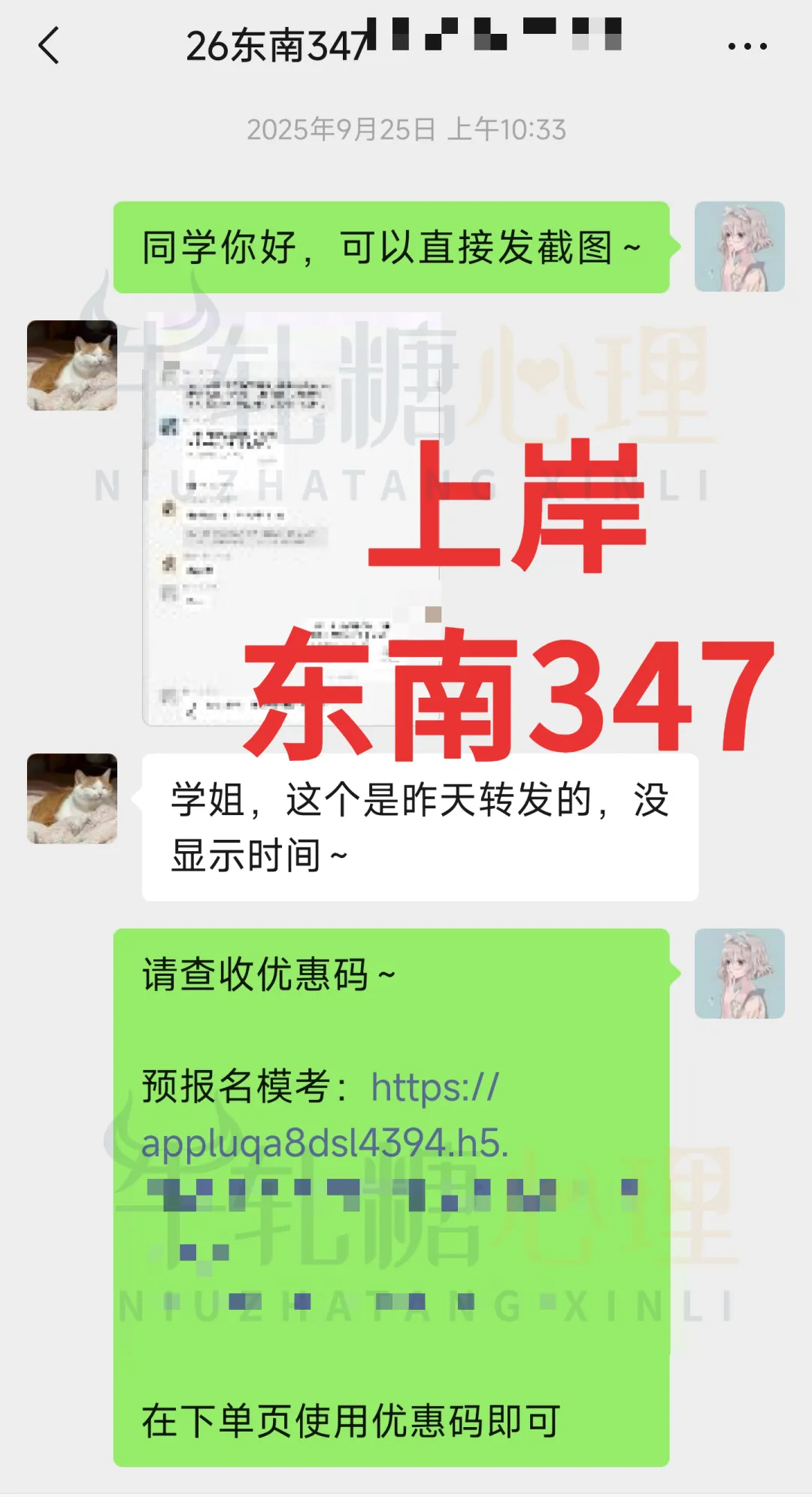 【模考定校】10月8日牛轧糖考研报名前大模考正式开启!上岸数据说话!-第69张图片-四季读书网