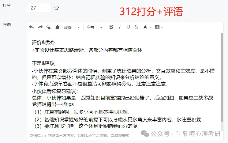 【模考定校】10月8日牛轧糖考研报名前大模考正式开启!上岸数据说话!-第86张图片-四季读书网