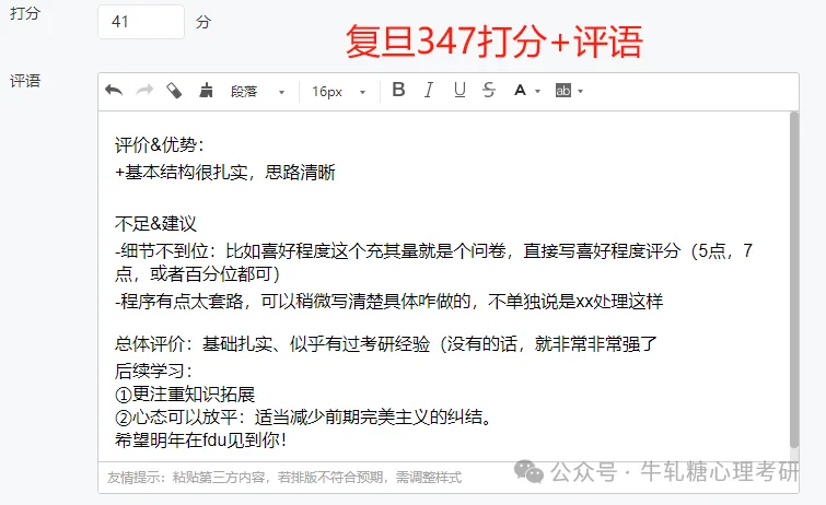【模考定校】10月8日牛轧糖考研报名前大模考正式开启!上岸数据说话!-第87张图片-四季读书网