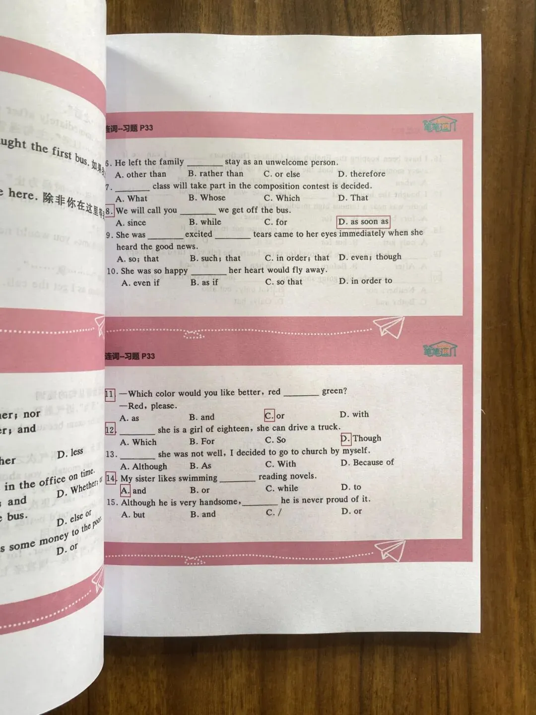 【好书推荐】从初中英语到中考满分--《小粉、小绿》英语精讲刷书课-第10张图片-四季读书网