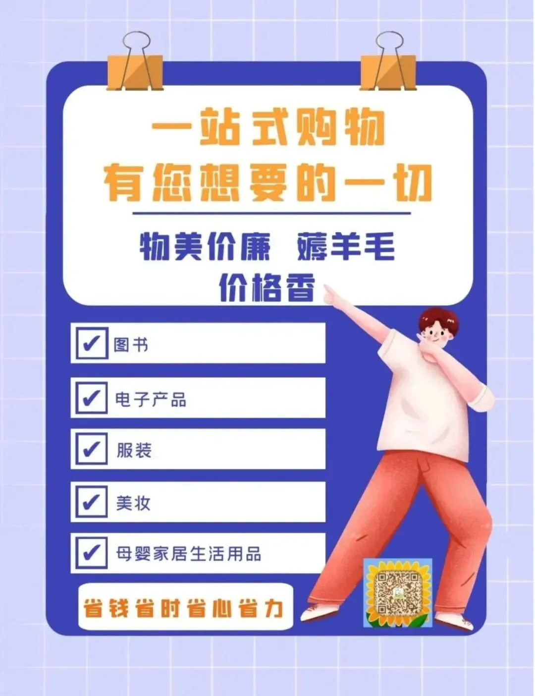 【好书推荐】从初中英语到中考满分--《小粉、小绿》英语精讲刷书课-第15张图片-四季读书网