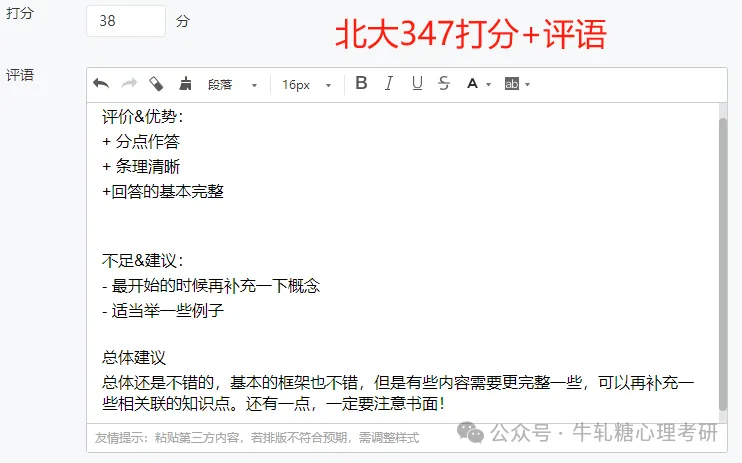 【模考定校】10月8日牛轧糖考研报名前大模考正式开启!上岸数据说话!-第91张图片-四季读书网