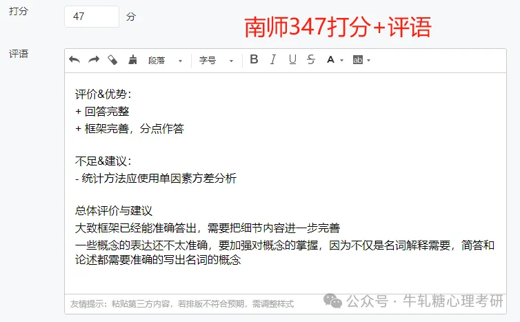 【模考定校】10月8日牛轧糖考研报名前大模考正式开启!上岸数据说话!-第94张图片-四季读书网