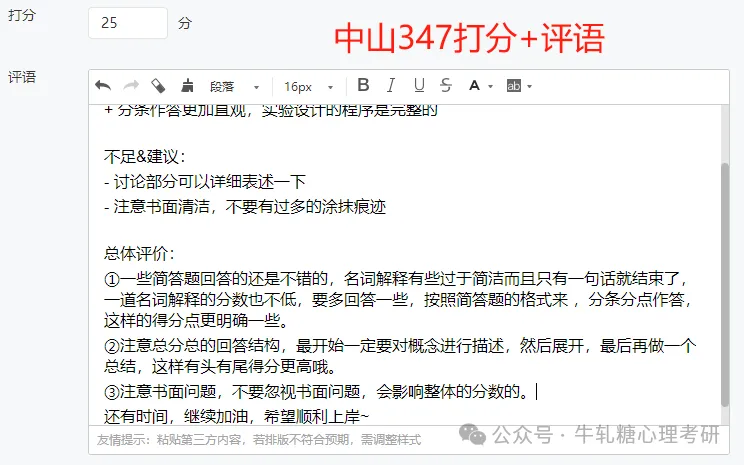 【模考定校】10月8日牛轧糖考研报名前大模考正式开启!上岸数据说话!-第95张图片-四季读书网