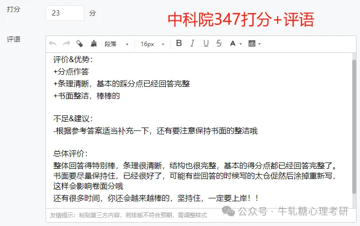 【模考定校】10月8日牛轧糖考研报名前大模考正式开启!上岸数据说话!-第96张图片-四季读书网