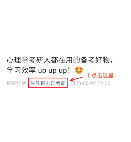 【模考定校】10月8日牛轧糖考研报名前大模考正式开启!上岸数据说话!-第103张图片-四季读书网
