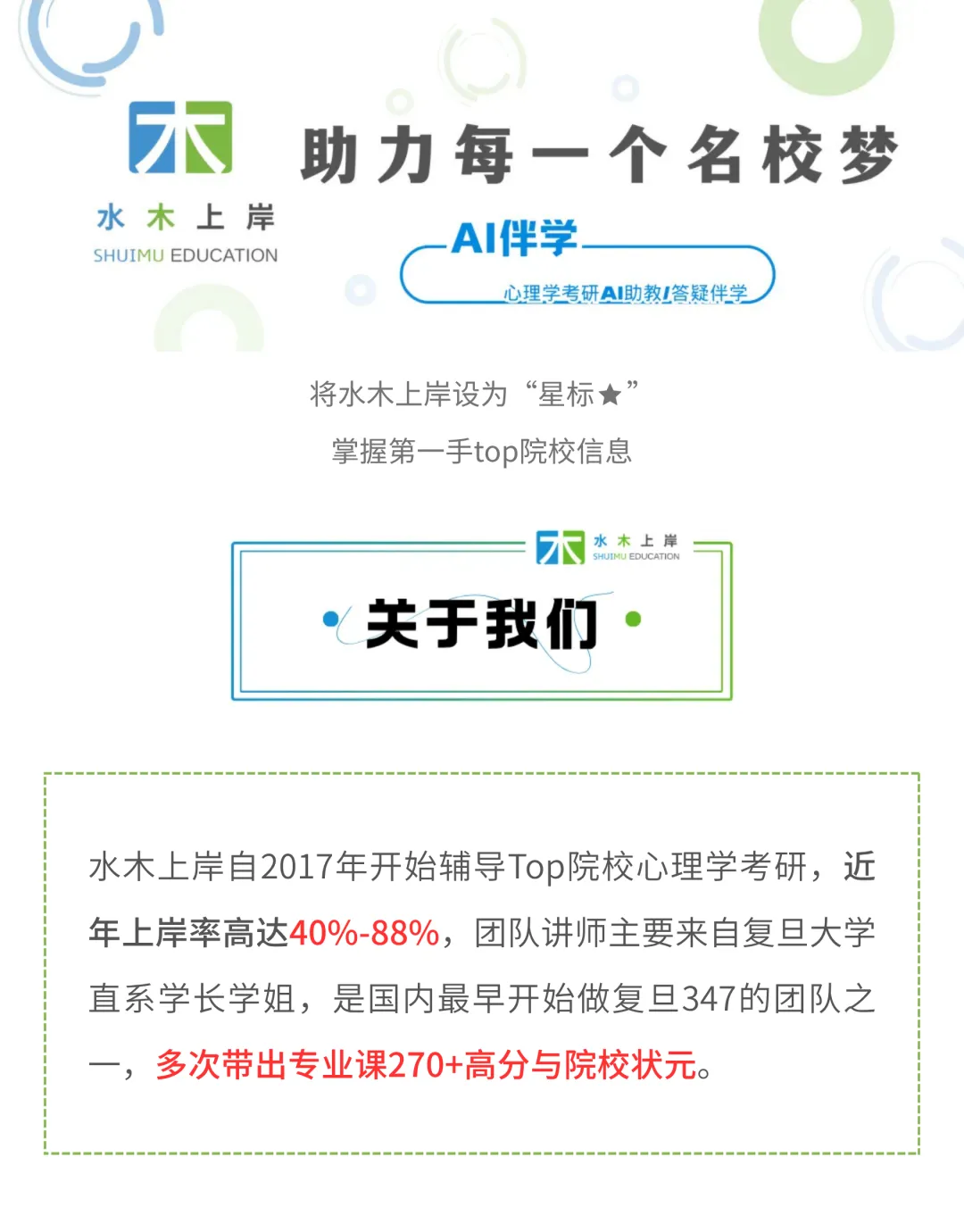复旦347 | 强化阶段大模考周六开考,四大题型完整实战!-第1张图片-四季读书网