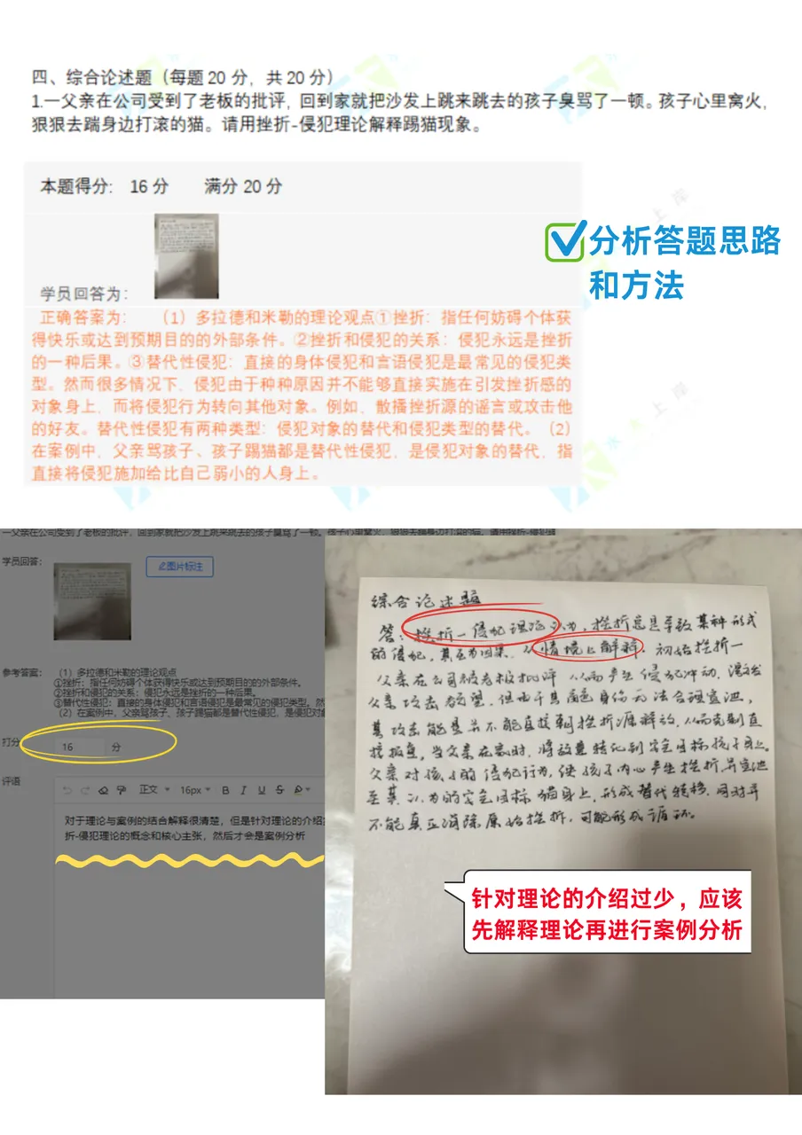复旦347 | 强化阶段大模考周六开考,四大题型完整实战!-第14张图片-四季读书网
