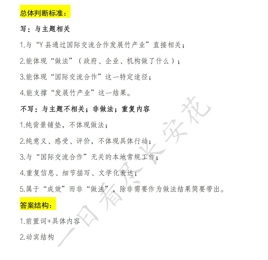 2026年江西申论(县乡卷)第一题真题解析-第2张图片-四季读书网