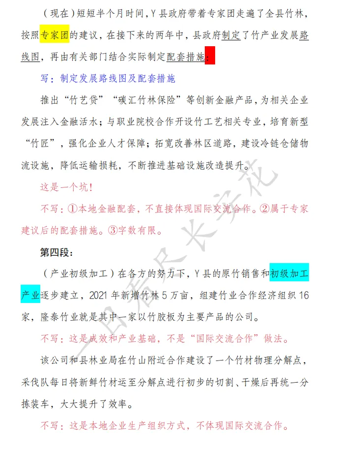 2026年江西申论(县乡卷)第一题真题解析-第4张图片-四季读书网