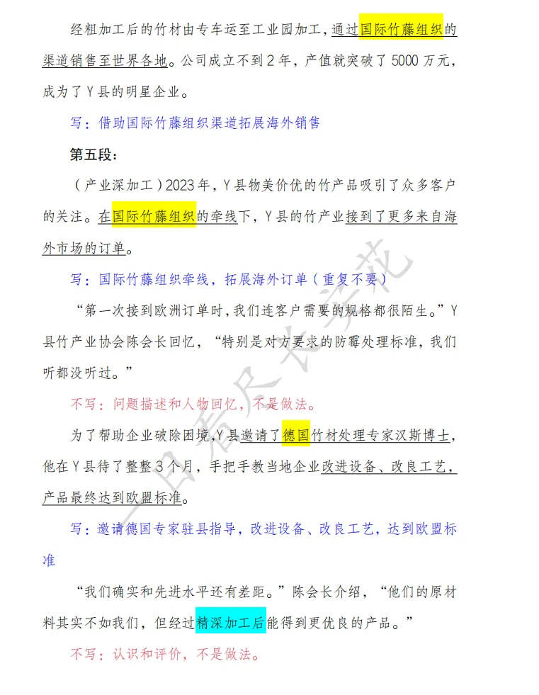 2026年江西申论(县乡卷)第一题真题解析-第5张图片-四季读书网