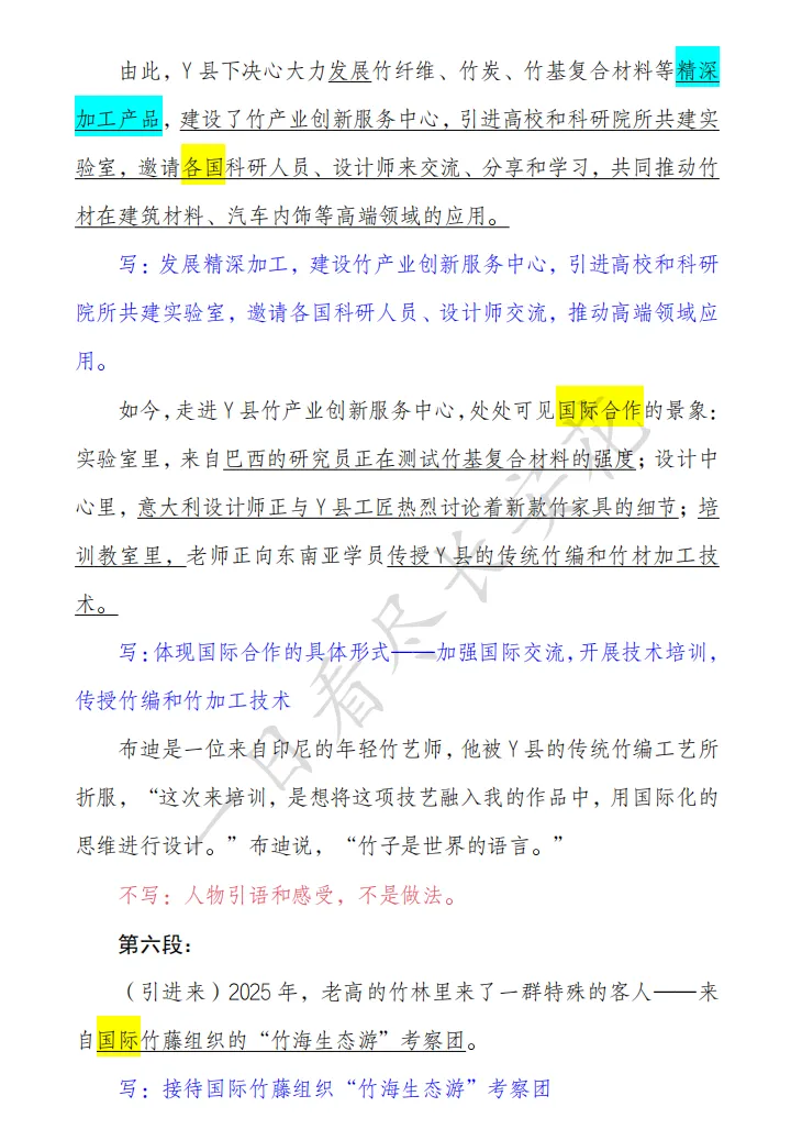 2026年江西申论(县乡卷)第一题真题解析-第6张图片-四季读书网