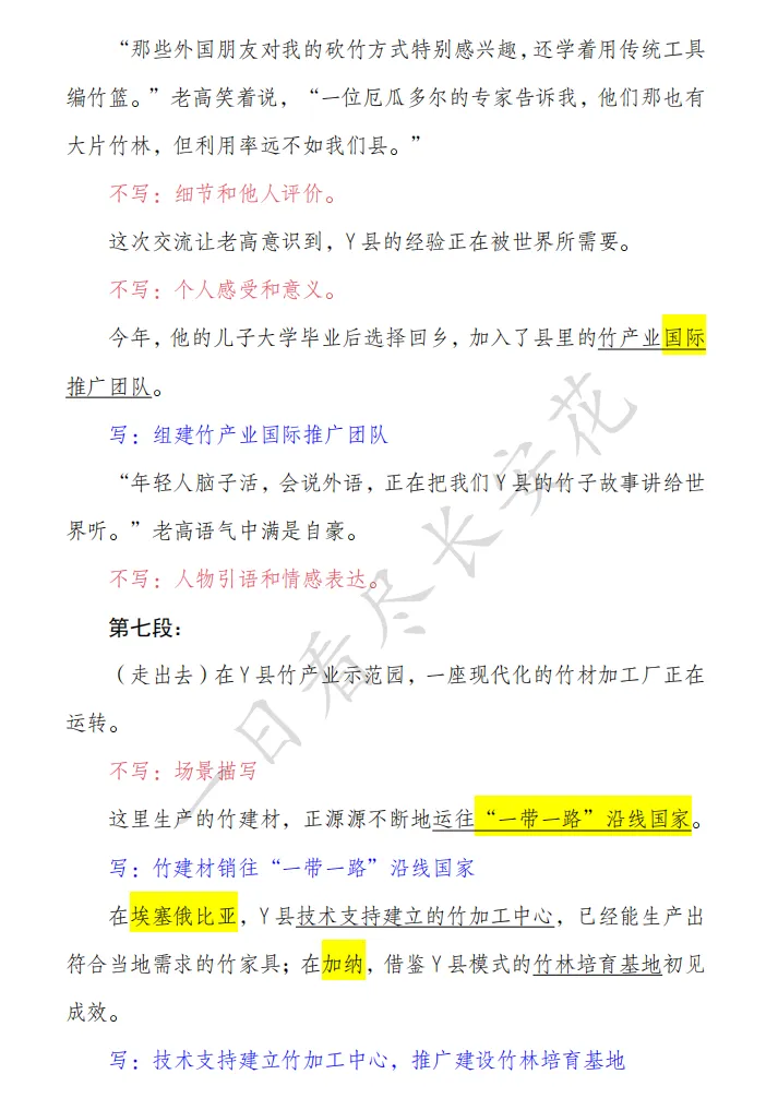 2026年江西申论(县乡卷)第一题真题解析-第7张图片-四季读书网