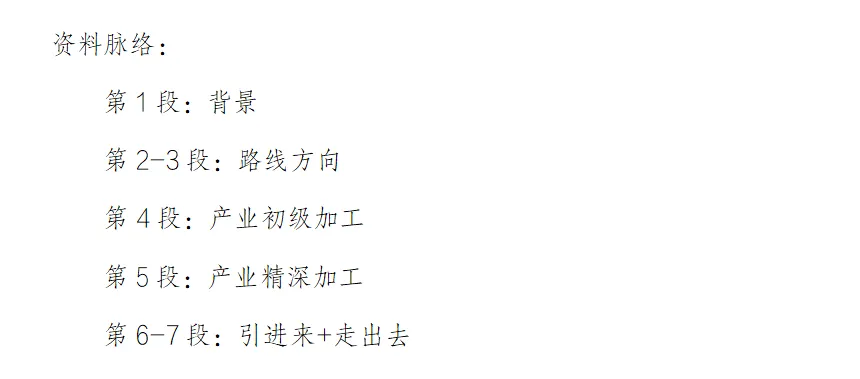 2026年江西申论(县乡卷)第一题真题解析-第9张图片-四季读书网