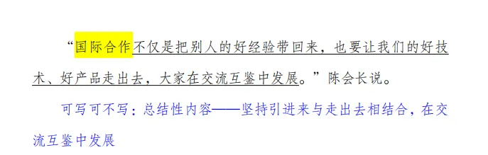 2026年江西申论(县乡卷)第一题真题解析-第8张图片-四季读书网