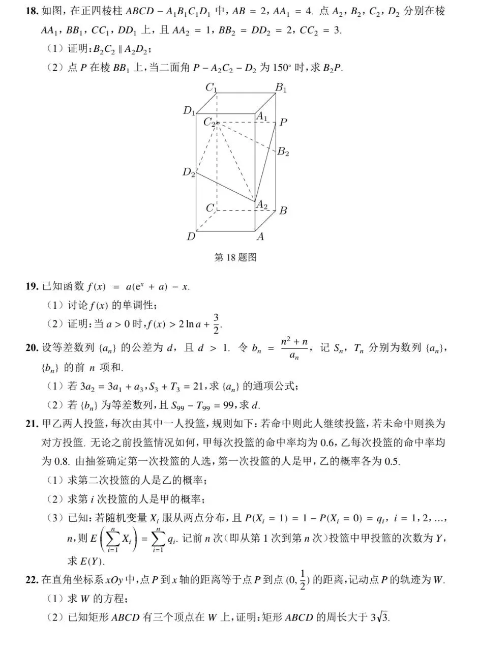 【刘芳芳工作室】2023年高考真题(1卷)-第3张图片-四季读书网 【刘芳芳工作室】2023年高考真题(1卷)-第3张图片-四季读书网