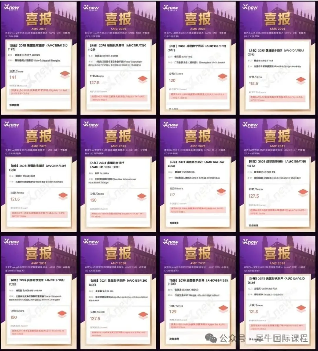 AMC8真题分享来啦!刷完多拿5分!-第12张图片-四季读书网 AMC8真题分享来啦!刷完多拿5分!-第12张图片-四季读书网