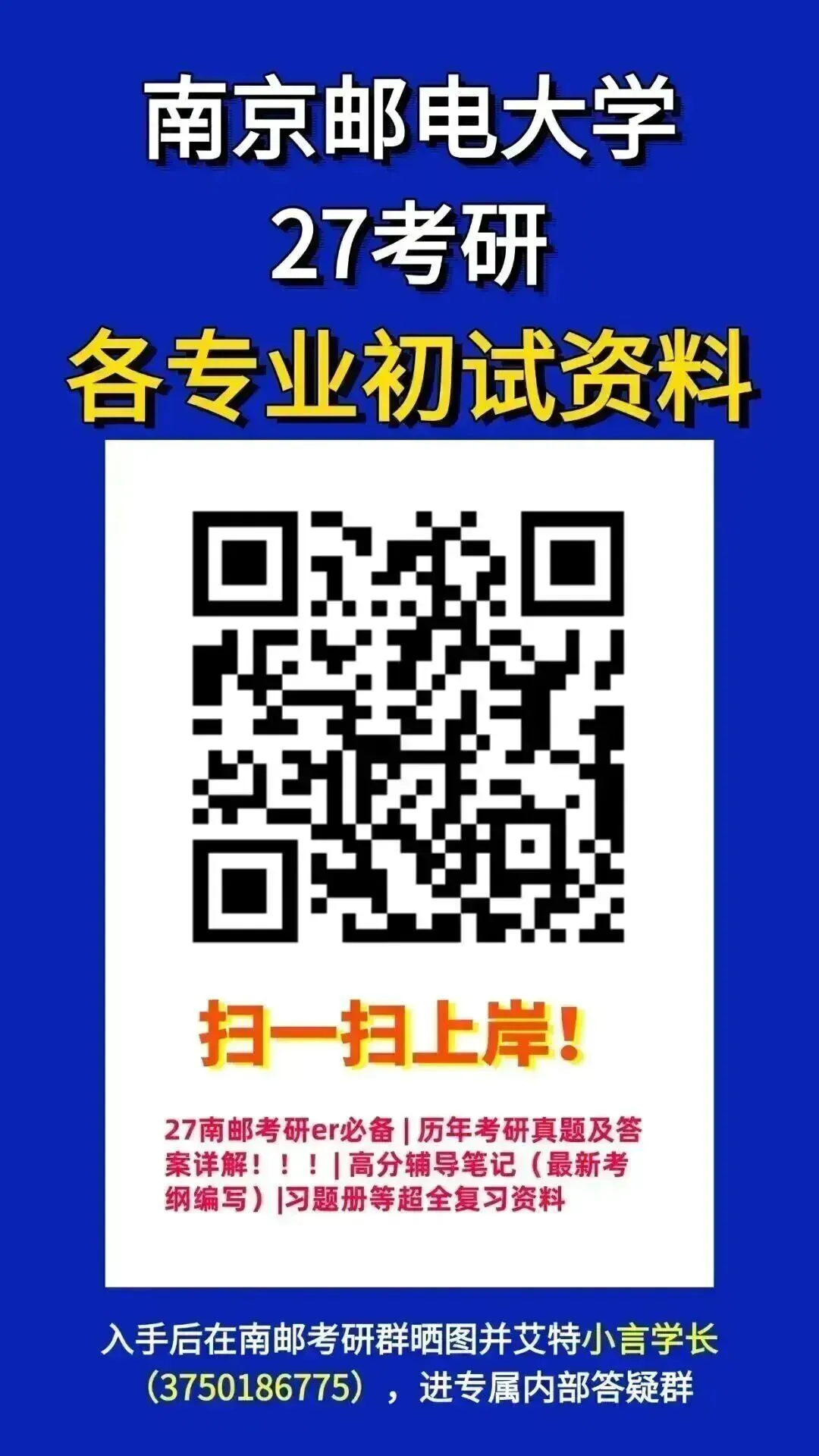 南邮考研|南邮专业课题型&分值&真题难度究竟如何?-第85张图片-四季读书网 南邮考研|南邮专业课题型&分值&真题难度究竟如何?-第85张图片-四季读书网