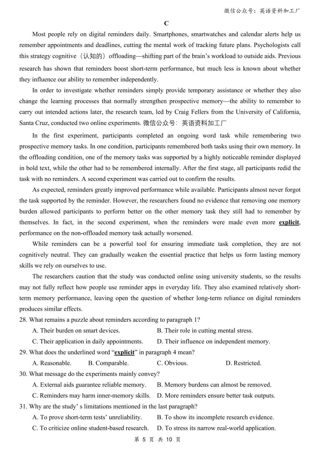 【27届试卷】江苏苏州高三9月阳光调研英语试卷+答案解析+音频(word+pdf)-第6张图片-四季读书网 【27届试卷】江苏苏州高三9月阳光调研英语试卷+答案解析+音频(word+pdf)-第6张图片-四季读书网