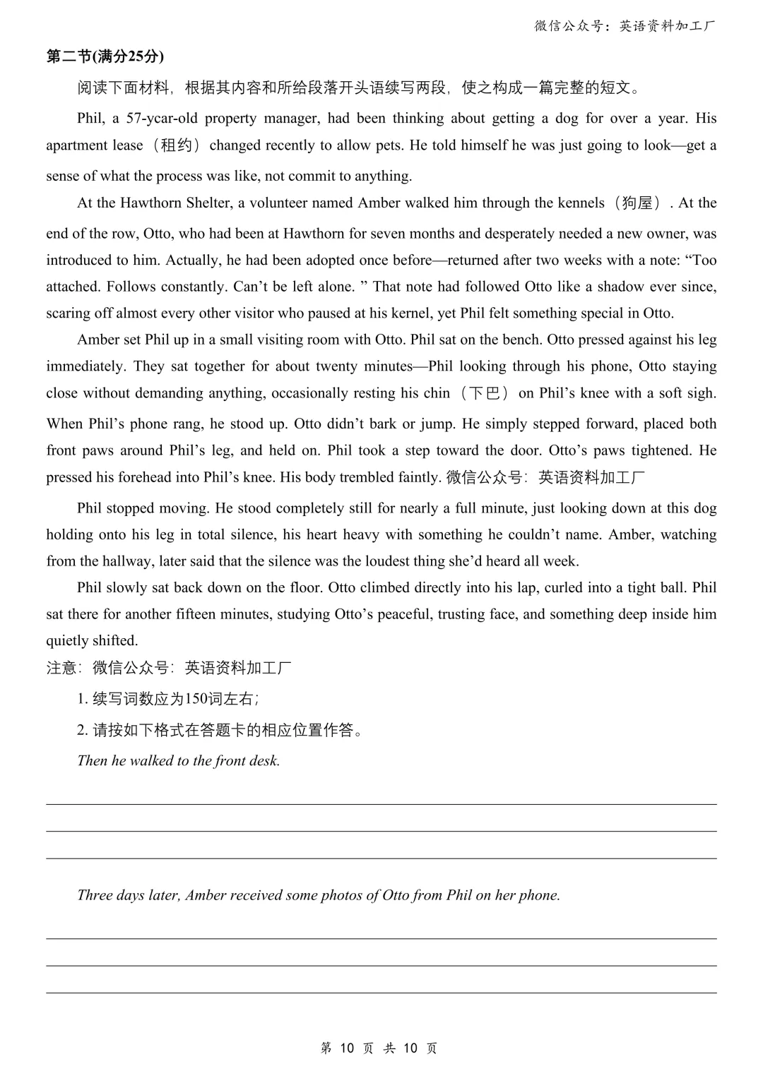 【27届试卷】江苏苏州高三9月阳光调研英语试卷+答案解析+音频(word+pdf)-第11张图片-四季读书网 【27届试卷】江苏苏州高三9月阳光调研英语试卷+答案解析+音频(word+pdf)-第11张图片-四季读书网