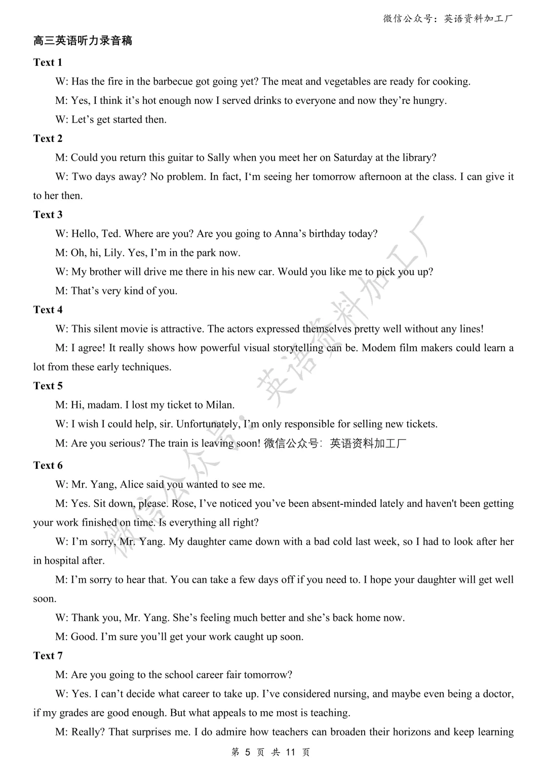 【27届试卷】江苏苏州高三9月阳光调研英语试卷+答案解析+音频(word+pdf)-第14张图片-四季读书网 【27届试卷】江苏苏州高三9月阳光调研英语试卷+答案解析+音频(word+pdf)-第14张图片-四季读书网