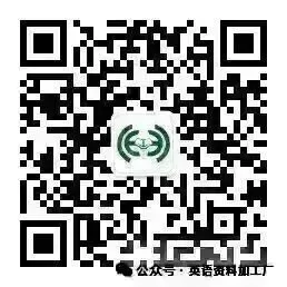 【27届试卷】江苏苏州高三9月阳光调研英语试卷+答案解析+音频(word+pdf)-第18张图片-四季读书网 【27届试卷】江苏苏州高三9月阳光调研英语试卷+答案解析+音频(word+pdf)-第18张图片-四季读书网