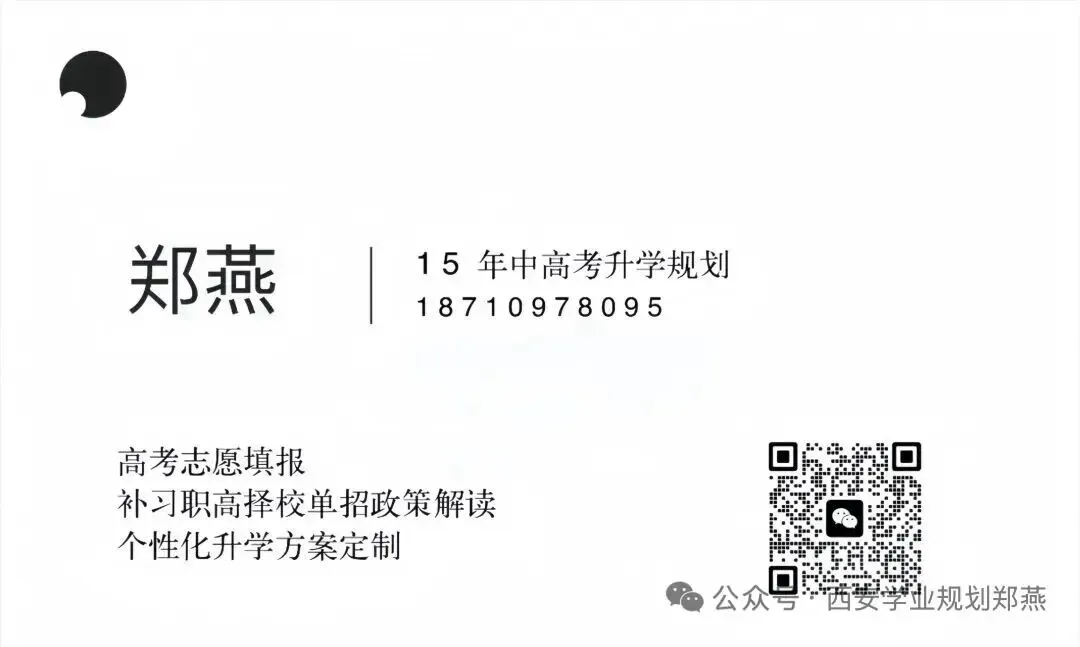2027咸阳中考升学全解码|历年分数线复盘、各校录取线、高中梯队分层,压线生低分逆袭全套方案!-第1张图片-四季读书网