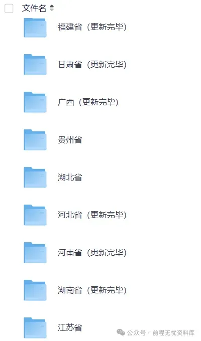 【中考】2026年全国各省市中考真题试卷电子版||试题答案PDF(全科目)真题答案解析-第3张图片-四季读书网 【中考】2026年全国各省市中考真题试卷电子版||试题答案PDF(全科目)真题答案解析-第3张图片-四季读书网