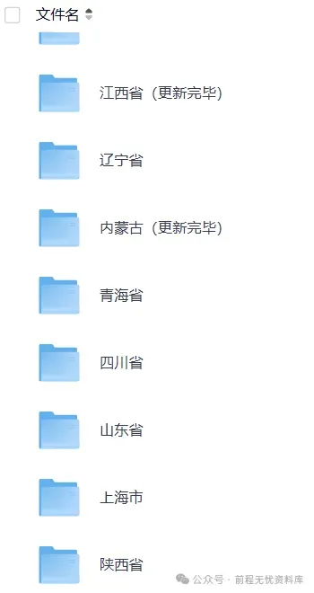 【中考】2026年全国各省市中考真题试卷电子版||试题答案PDF(全科目)真题答案解析-第4张图片-四季读书网 【中考】2026年全国各省市中考真题试卷电子版||试题答案PDF(全科目)真题答案解析-第4张图片-四季读书网