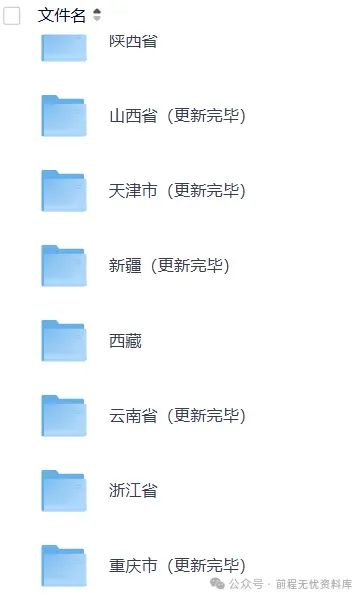 【中考】2026年全国各省市中考真题试卷电子版||试题答案PDF(全科目)真题答案解析-第5张图片-四季读书网 【中考】2026年全国各省市中考真题试卷电子版||试题答案PDF(全科目)真题答案解析-第5张图片-四季读书网