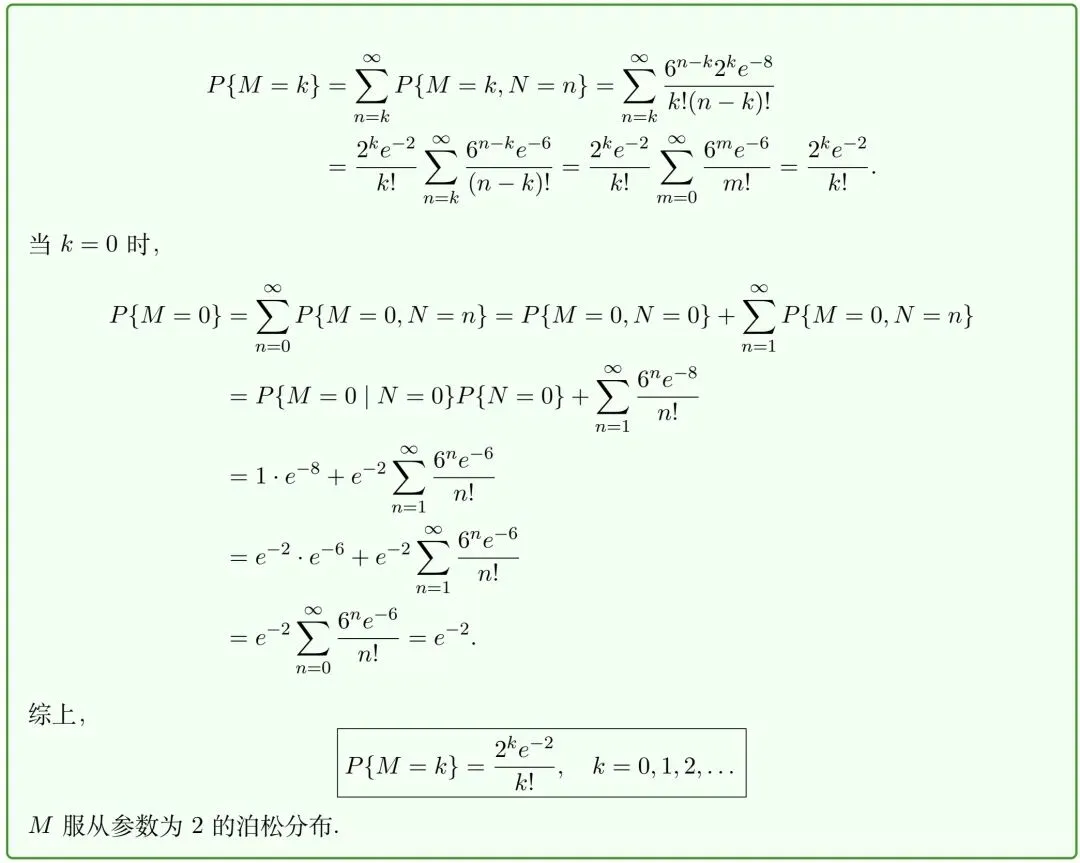 考研真题压轴概率大题|保险赔付模型与复合泊松分布(文章未有二重积分训练)-第3张图片-四季读书网 考研真题压轴概率大题|保险赔付模型与复合泊松分布(文章未有二重积分训练)-第3张图片-四季读书网