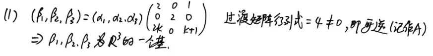 【真题】2015年数一考研真题详解!-第20张图片-四季读书网