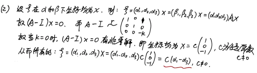 【真题】2015年数一考研真题详解!-第21张图片-四季读书网