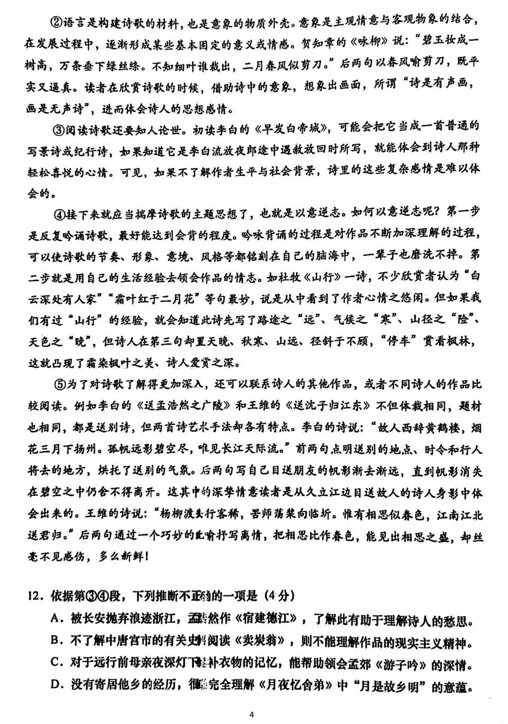 我QNMD“2027中考语文样卷””!-第6张图片-四季读书网 我QNMD“2027中考语文样卷””!-第6张图片-四季读书网