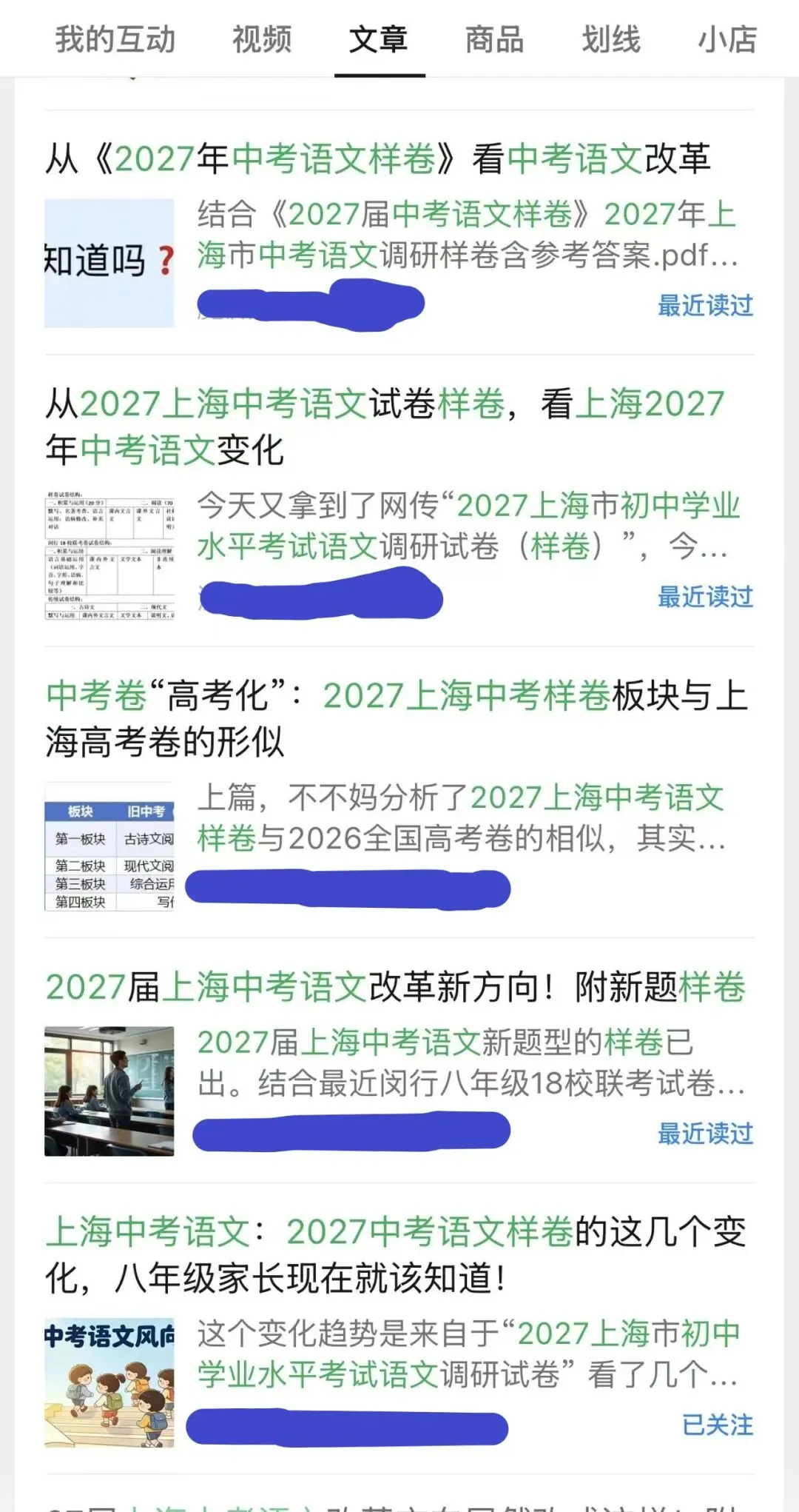 我QNMD“2027中考语文样卷””!-第10张图片-四季读书网 我QNMD“2027中考语文样卷””!-第10张图片-四季读书网