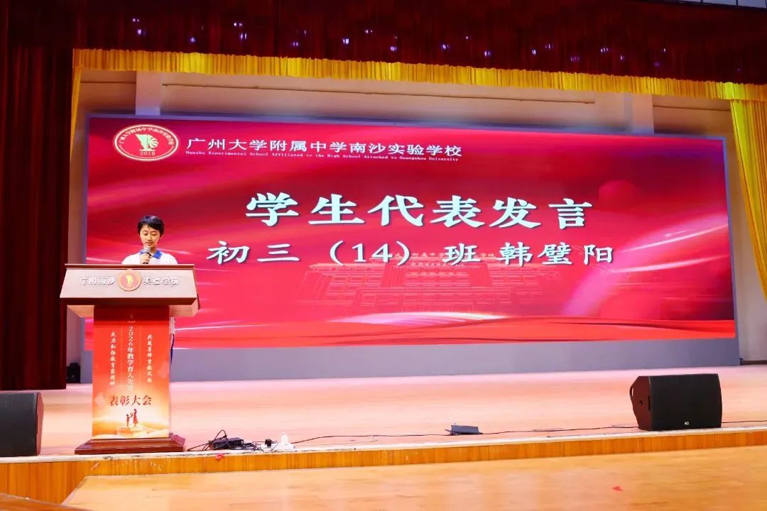 亮剑中考!授旗立誓!广附南实2027届初三启动,各班口号亮了-第6张图片-四季读书网