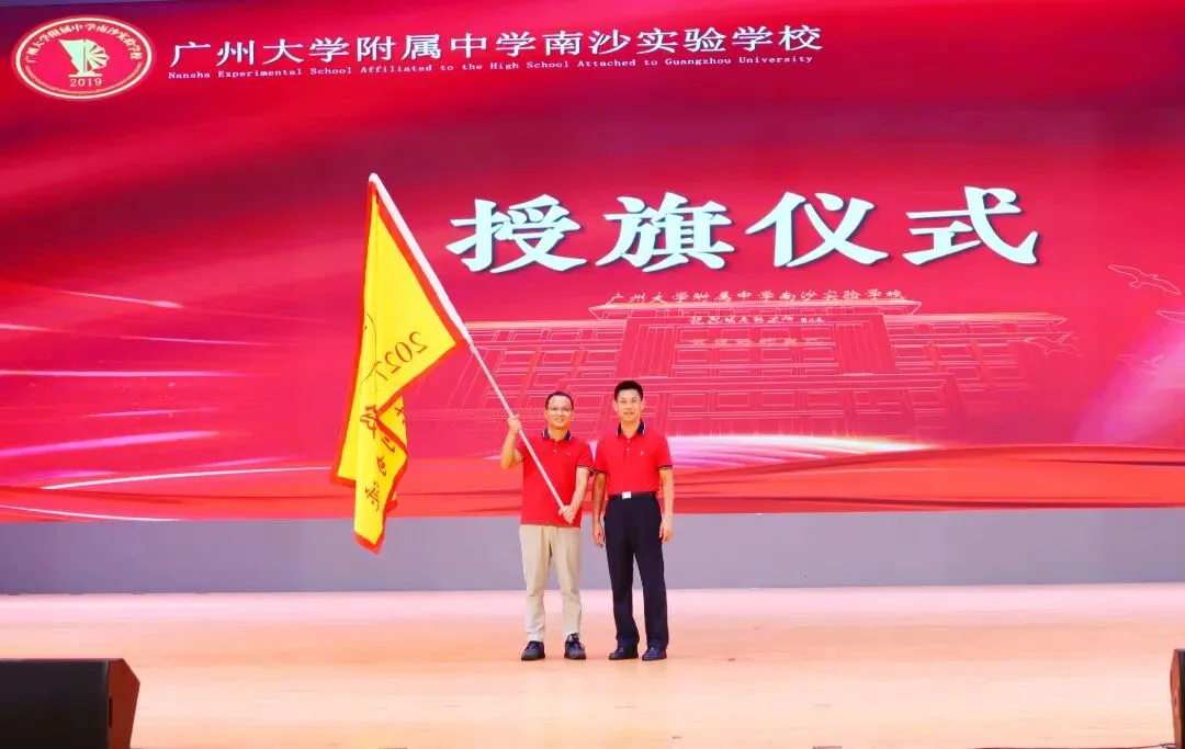 亮剑中考!授旗立誓!广附南实2027届初三启动,各班口号亮了-第7张图片-四季读书网