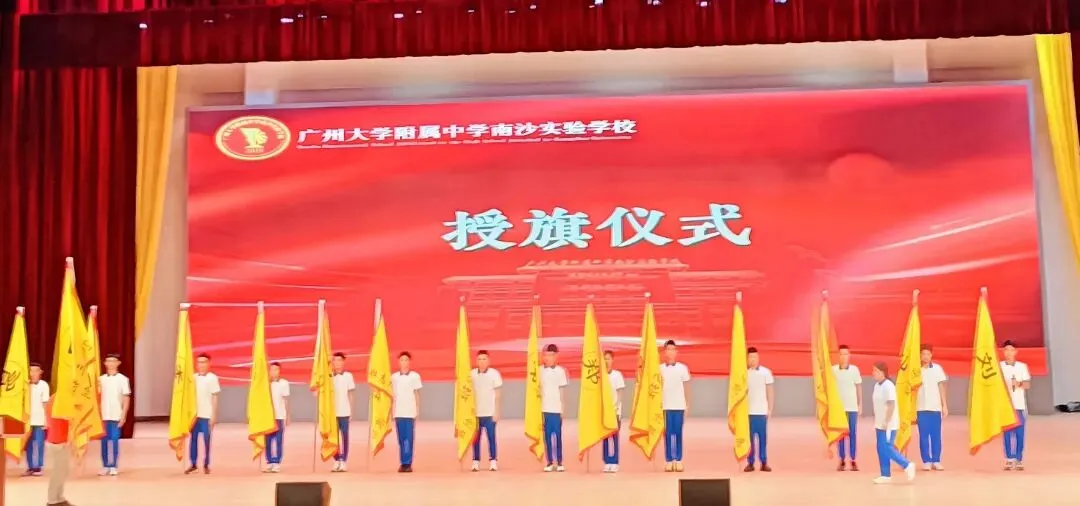 亮剑中考!授旗立誓!广附南实2027届初三启动,各班口号亮了-第8张图片-四季读书网