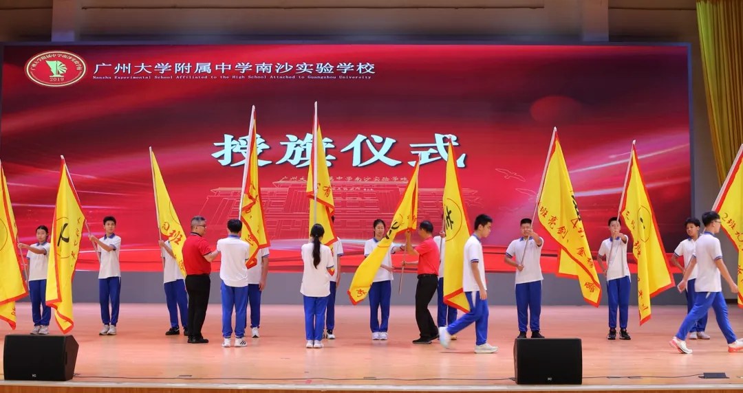 亮剑中考!授旗立誓!广附南实2027届初三启动,各班口号亮了-第9张图片-四季读书网