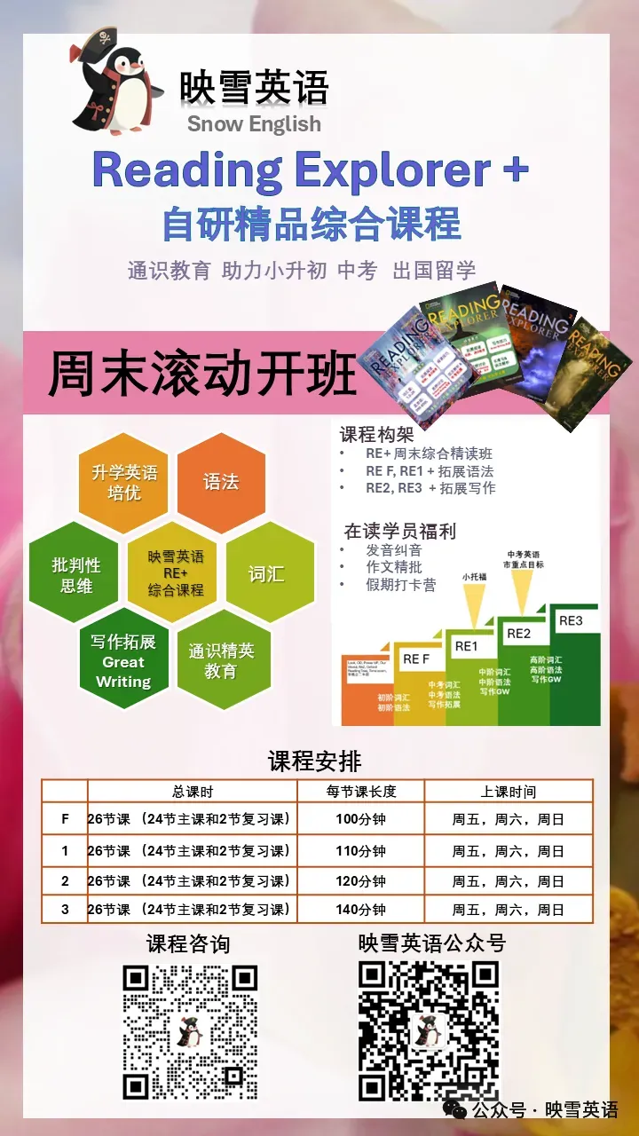 上海新中考迎来调整,新教改如何走好英语进阶路?精读能力是核心分水岭-第12张图片-四季读书网